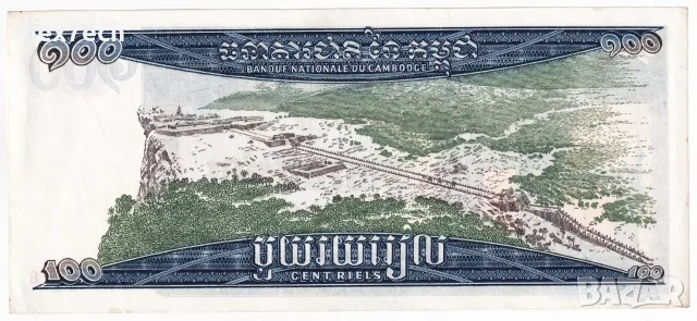 ⭐ Камбоджа 1963-1972 100 риела ⭐, снимка 3 - Нумизматика и бонистика - 55832034