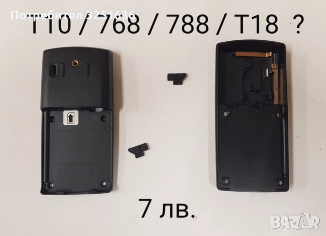 Среда за Nokia 8210, 6100, 7250, 6610, 2600, 3210, 3310, 1100, 6270, 7260, 6233, 3110 class, 2100   , снимка 15 - Фолия, протектори - 44164347