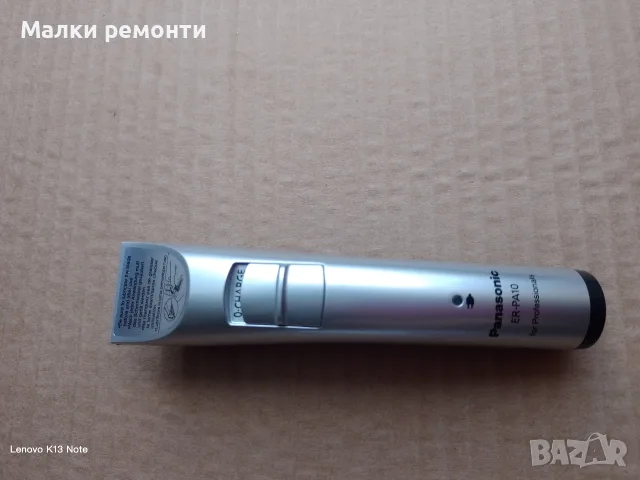 Машинка за подстригване Panasonic , снимка 2 - Машинки за подстригване - 54248563