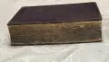 Цариградска Библия 1874г, снимка 12