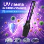 UV LED лампа за дезинфекция и стерилизация UV-C 10W преносима бактерициден ув фенер за дома и офиса, снимка 1