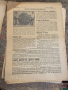 Свят и наука 1934-35 Царство България , снимка 7