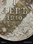 Сребърна монета 1 лев 1910г. Царство България Цар Фердинанд първи за КОЛЕКЦИЯ 25828, снимка 4