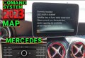 🚘🚘🚘 🇧🇬 2025 навигация ъпдейт Mercedes NTG4.5,NTG5,NTG5.2,NTG5.5,NTG6,NTG7 MBUX Мерцедес пин Код, снимка 7