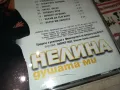 КУПУВАМ-НЕЛИНА ЦД 1604252027, снимка 12