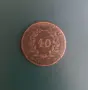 40 рейс (патако)1830г.Португалия,Мигел l , снимка 4