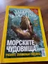 Списание National Geograhic , снимка 1