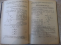 Книга"Курс теоретической механики-часть1-А.Яблонский"-436стр, снимка 7