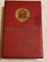 Кутия за съхранение НАРОДЕН ОРДЕН на ТРУДА златен за КОЛЕКЦИЯ 22005, снимка 1