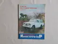 Списания Моделист конструктор - 5 бр., снимка 2