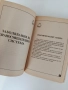 263 Рецепти за здраве, снимка 3