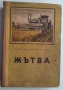 Стари Книги , снимка 9