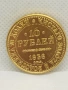 позлатена момента 10 рубли репродукция , снимка 1