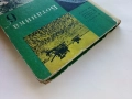 Ботаника за 6.клас - М.Марчева,А.Коцев,И.Пенев - 1969г., снимка 8