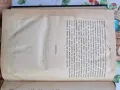 ПОЛНОЕ СОБРАНІЕ СОЧИНЕНІЙ ВИКТОРА ГЮГО 1884 год., снимка 5