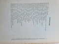 На риболов- къде ? Пътеводител , снимка 5