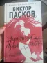 Книги на един прочит, снимка 4