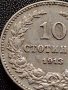 МОНЕТА 10 стотинки 1913г. ЦАРСТВО БЪЛГАРИЯ УНИКАТ ПЕРФЕКТНО СЪСТОЯНИЕ ЗА КОЛЕКЦИОНЕРИ 36046, снимка 5