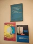 Малки хладилници. Монтаж, експлоатация и ремонт - Константин Калчев, Теофил Гачилов, снимка 1