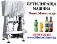 Бутилираща-Дозираща машина с 4 игли и електронен нивомер. Вино и др. Етикиращи, Затварящи, машини , снимка 1
