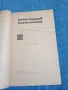 Камен Зидаров - Царска милост , снимка 4