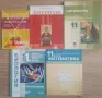 Учебници за 11 клас, снимка 1