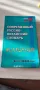 Съвременен руско-китайски речник, снимка 1