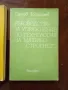 ЛОТ Технология на машиностроенето, снимка 4
