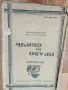 Продавам стари антикварни книги, снимка 11