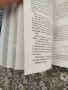 Нови книги фентъзи , снимка 8