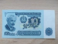 Банкноти 10 лева 1962 състояние XF +, снимка 6