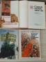 Исторически книги , снимка 13