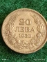 Сребърна монета 20 лева 1930г. Царство България Цар Борис трети за КОЛЕКЦИЯ 41457, снимка 6