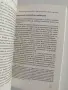 Практическо ръководство по емоционална интелигентност, снимка 2