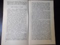 Книга "Тези красиви площади - Драган Тенев" - 30 стр., снимка 5