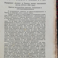 Аграрната реформа в чужбина и у нас Иван Ганев, снимка 2 - Антикварни и старинни предмети - 36137565