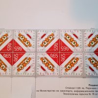 Пощенска марка Българската коледа, снимка 1 - Филателия - 40918999