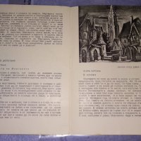 1957г. ЛИБРЕТО на ФАУСТ от ШАРЛ ГУНО - НАРОДНА ОПЕРА с ПРОФЕСИОНАЛНИ ГРАФИЧНИ ИЛЮСТРАЦИИ 33441, снимка 8 - Колекции - 38788494