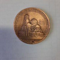 юбилеен медал плакет , снимка 3 - Други ценни предмети - 39513219