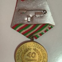 Медал "40 години социалистическа България", снимка 2 - Антикварни и старинни предмети - 42212197