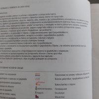 Атлас по история и цивилизации 6. клас, снимка 3 - Учебници, учебни тетрадки - 41931051