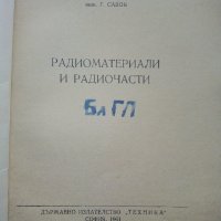 Радиоматериали и радиочасти - Г.Савов - 1961г., снимка 2 - Специализирана литература - 40312268