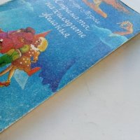 Страната на хилядите желания - А.Мороа - 1980г., снимка 10 - Детски книжки - 40012625