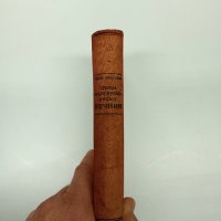Пълен българско - руски речник , снимка 2 - Чуждоезиково обучение, речници - 42638162