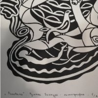 Графика на Румяна Босяцка, картина, литография, офорт, снимка 6 - Картини - 35852218