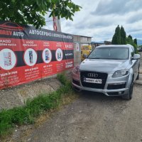 **САМО НА ЧАСТИ*** Audi Q7, S - Line, 3.0TDI, десен волан , снимка 1 - Автомобили и джипове - 41140079