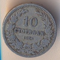 България 10 стотинки 1906 година, снимка 1 - Нумизматика и бонистика - 40045121