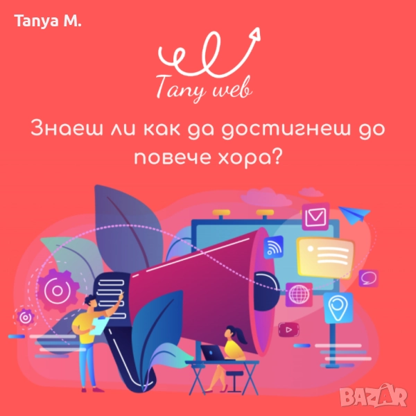 Поддържане на социални мрежи и графичен дизайн, снимка 1