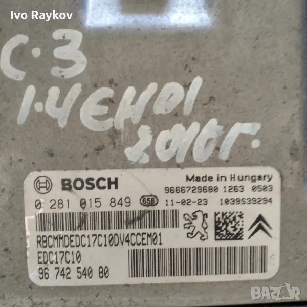 Компютър за Peugeot 207 1.4HDI 9674254080 EDC17C10 , снимка 1