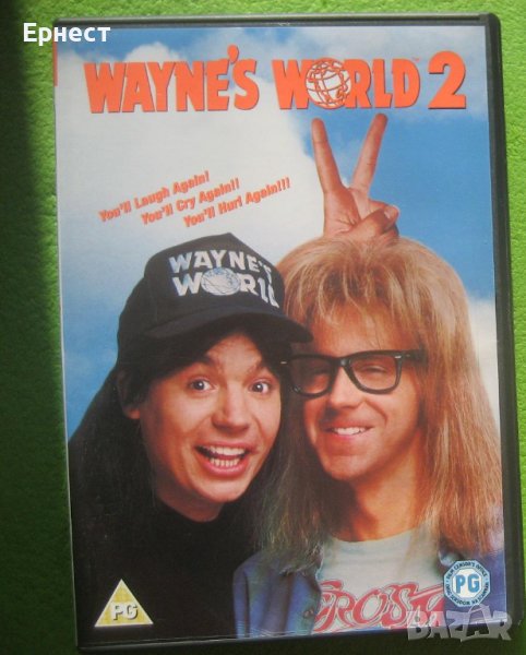 Светът на Уейн/Wayne's World 2  DVD, снимка 1